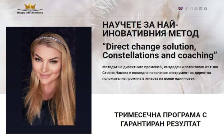 Лендинг страница directchangesolution