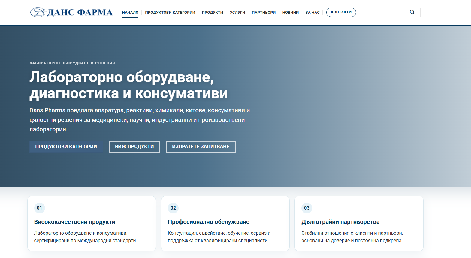 Интернет страница danspharma.com – 2026-07-10_15-46-15