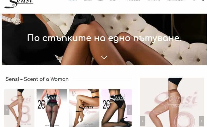 Онлайн магазин – Sensi.bg