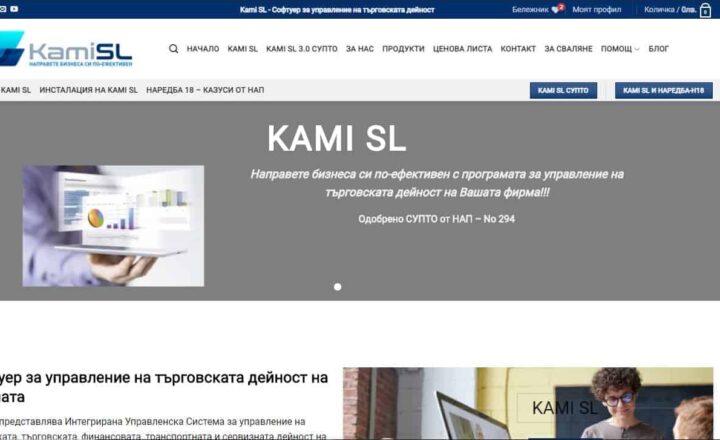 Онлайн магазин Kami SL