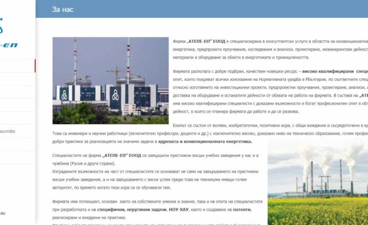 Интернет сайт ATEPE
