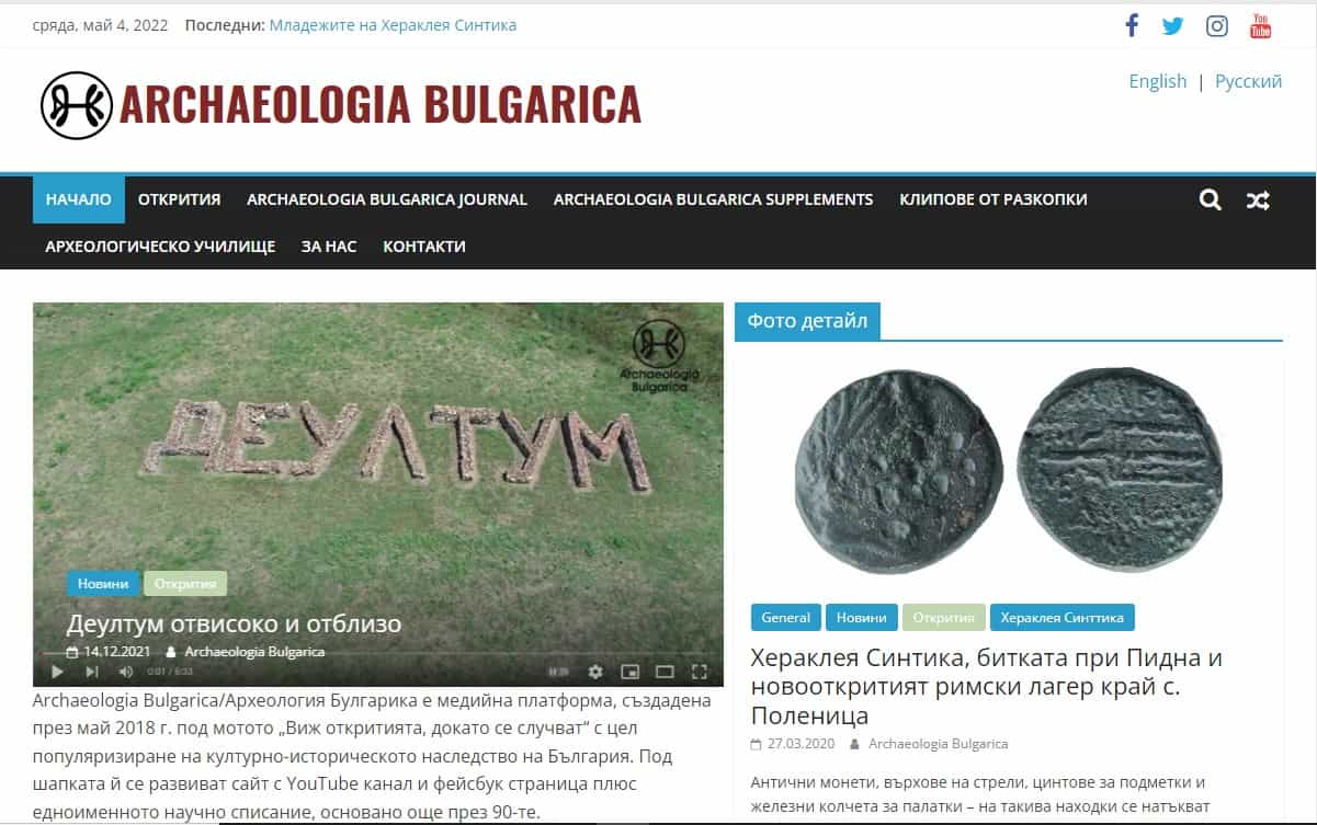 Интернет страница Археология Булгарика