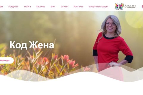 Платформа за онлайн курсове desikostova.com