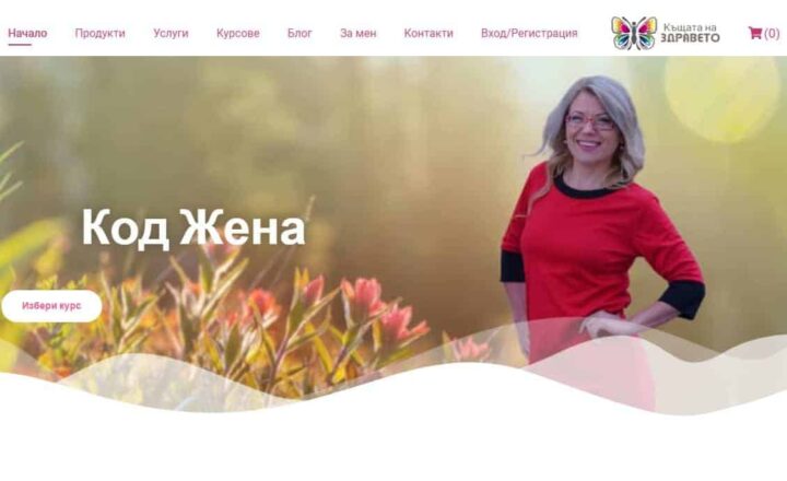 Платформа за онлайн курсове и консултации desikostova.com