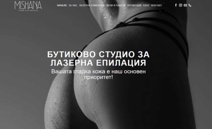 Интернет страница Mishana.bg