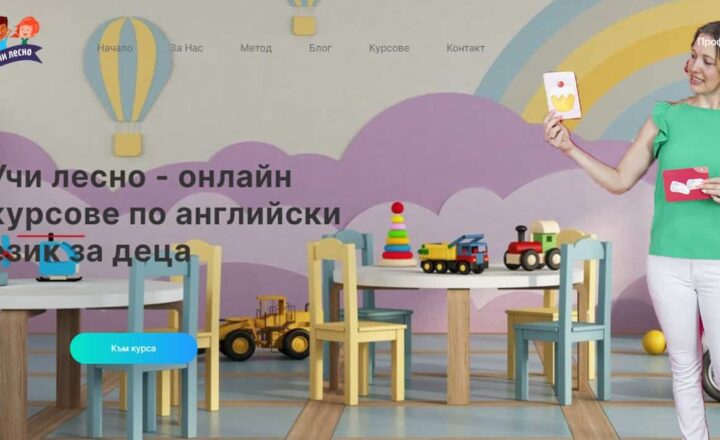 Платформа за онлайн курсове uchilesno.com