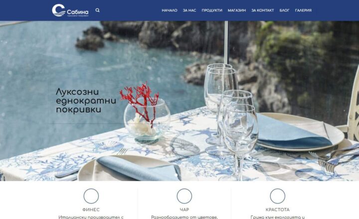 Online магазин Sabina.bg