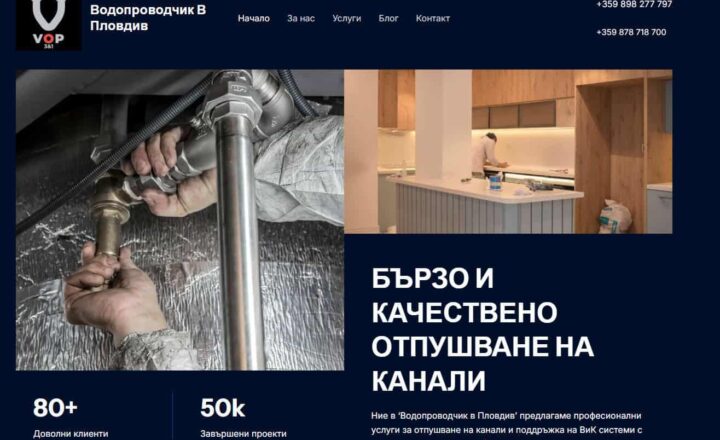 Интернет страница Vopbg.eu