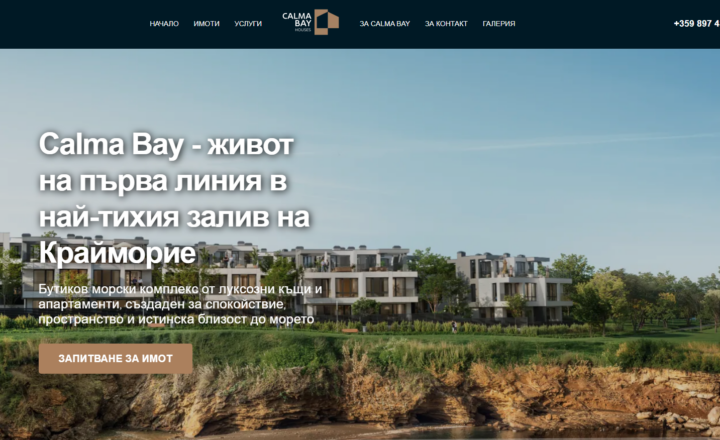 Интернет сайт Calma Bay