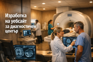 Изработка на уебсайт за диагностичен център