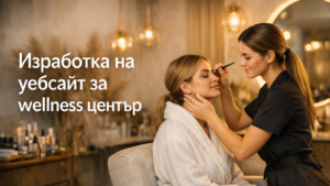 Изработка на уебсайт за wellness център