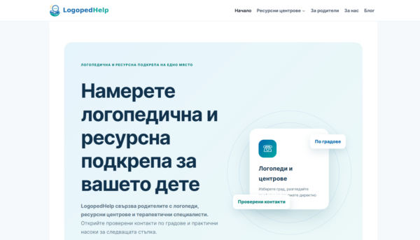 Интернет страница logopedhelp.com