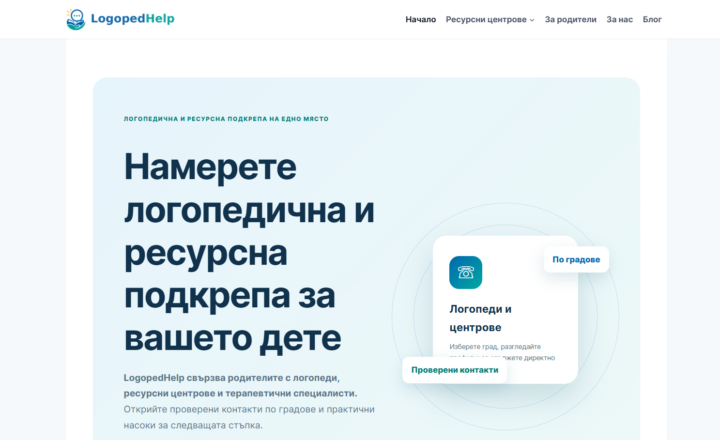 Интернет страница logopedhelp.com